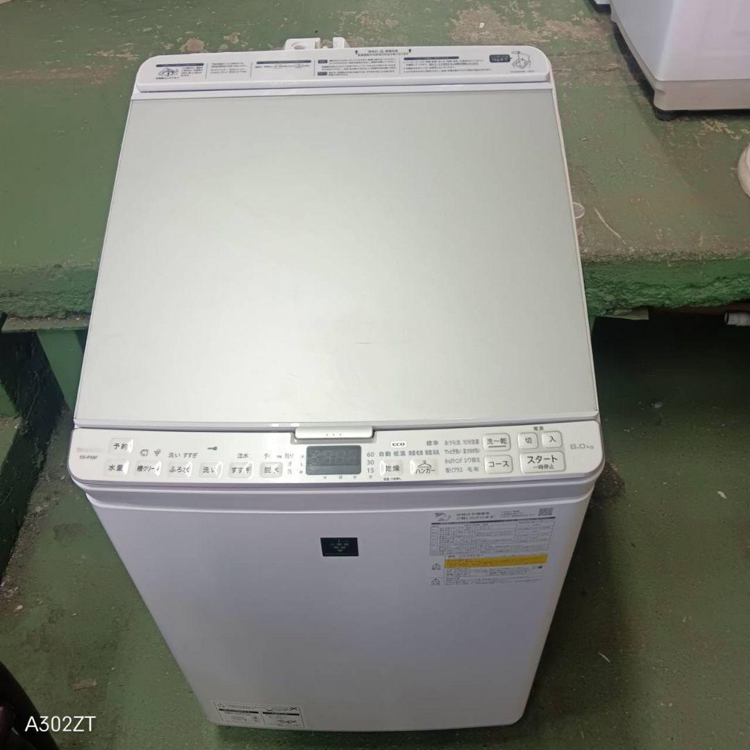 38B7 送料設置無料 SHARP乾燥機能付き洗濯機　21年製　8㌔　冷蔵庫