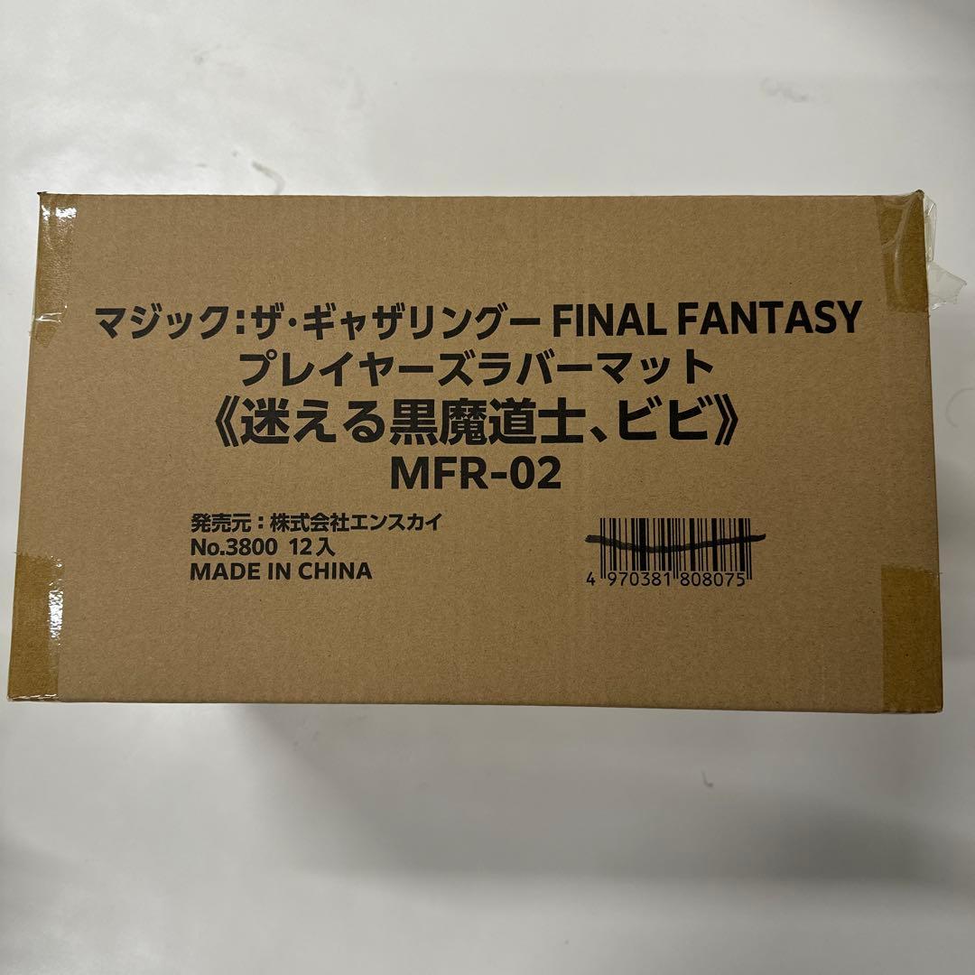 MTG-FINAL FANTASY ラバーマット 《迷える黒魔道士、ビビ》12個