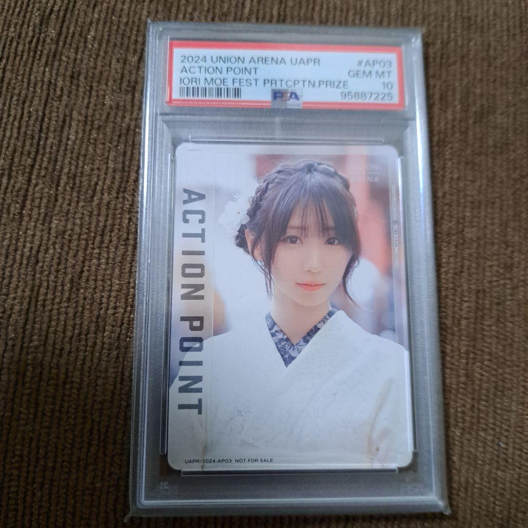 ユニオンアリーナ　UNION ARENA 伊織もえ　ap プロモ　psa10
