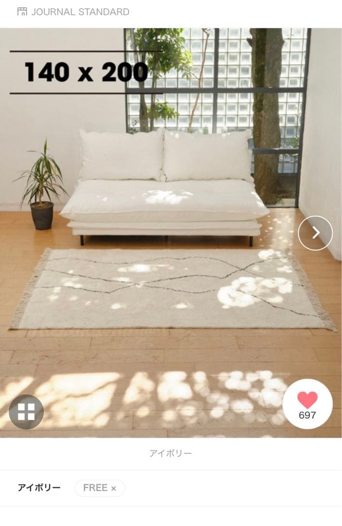 サフィラグ（マット/ カーペット）SAFI RUG 140x200