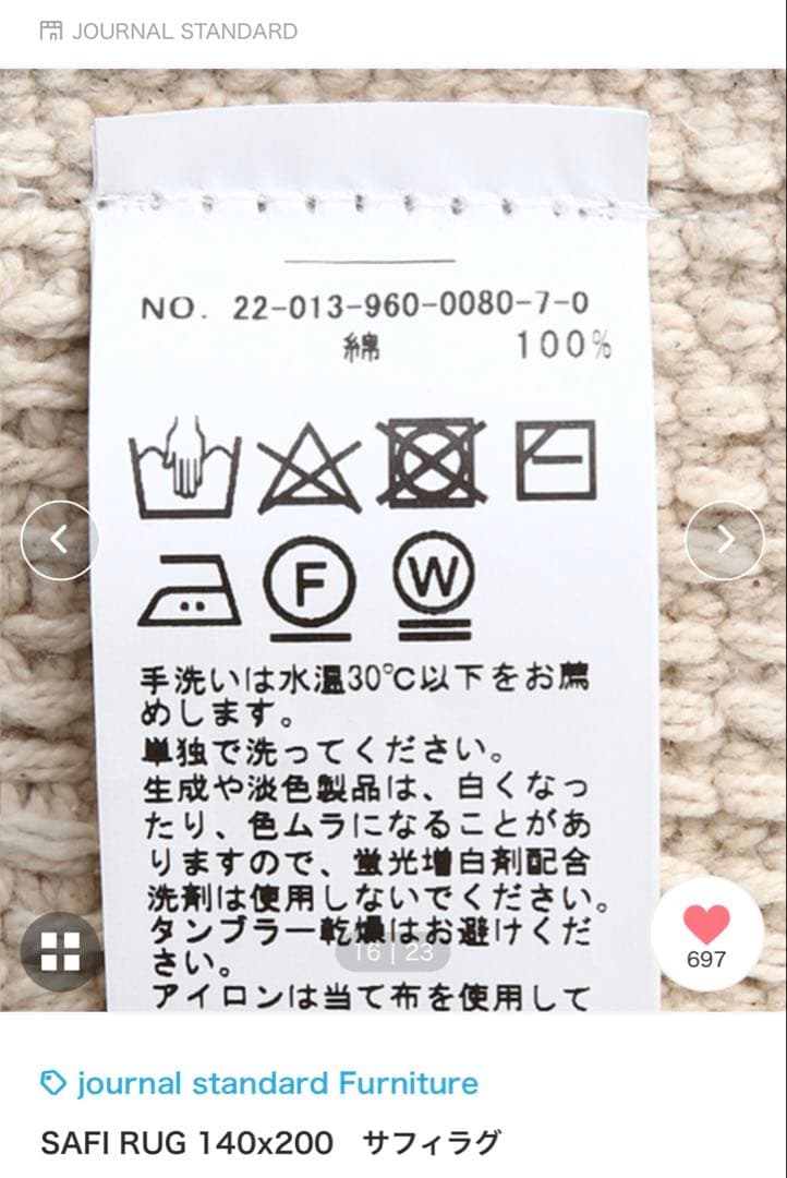 サフィラグ（マット/ カーペット）SAFI RUG 140x200