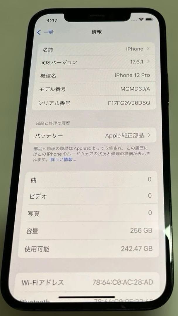タ*リ様 iPhone 12Pro 256GB バッテリー最大100% SIMフ