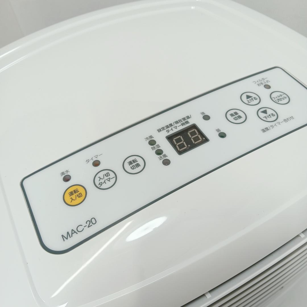 7m4396zh NAKATOMI 移動式クーラー 2019年製