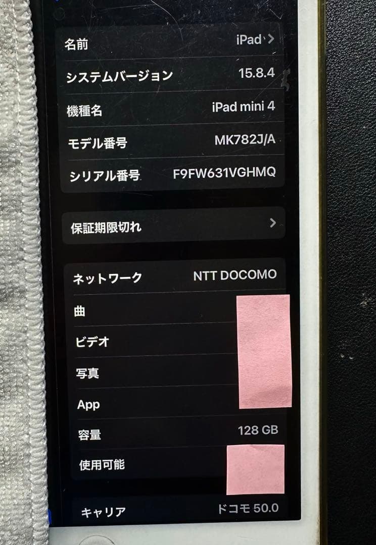 Apple iPad mini4ゴールド 本体　128GB