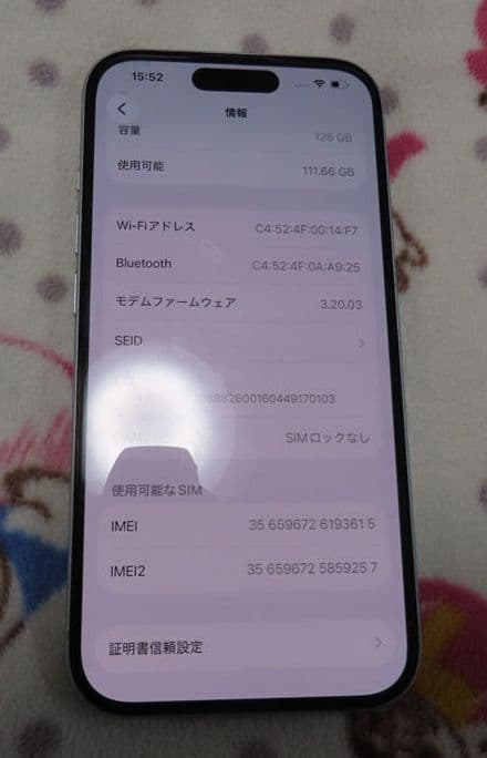 iPhone15 128GB ブルー 元箱付 SIMフリー MTML3J/A