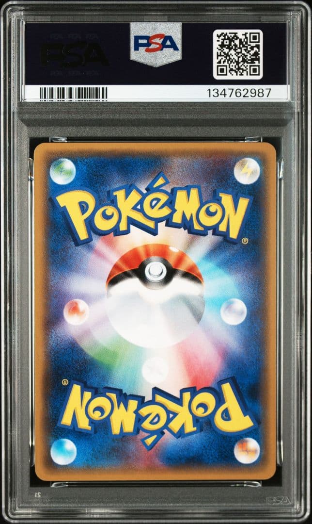 フーパEX PSA10 THE BEST OF XY 058/171