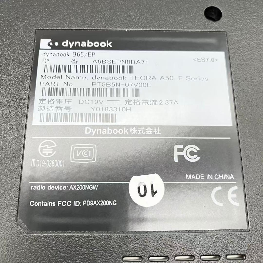 サクサク 東芝 TOSHIBA i3-8145U B65/EP 15.6型 ①