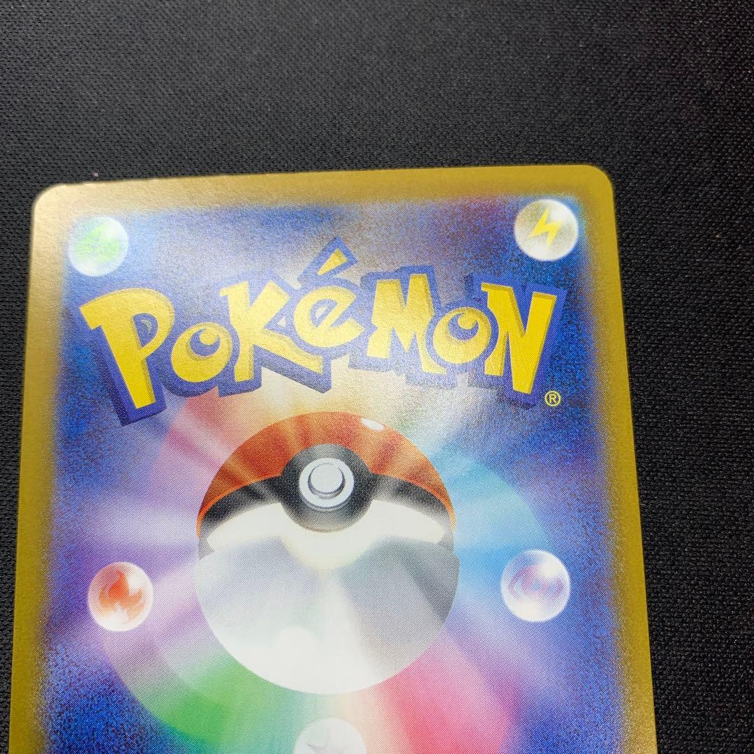 ピッピ chr リーリエの決心 SAR