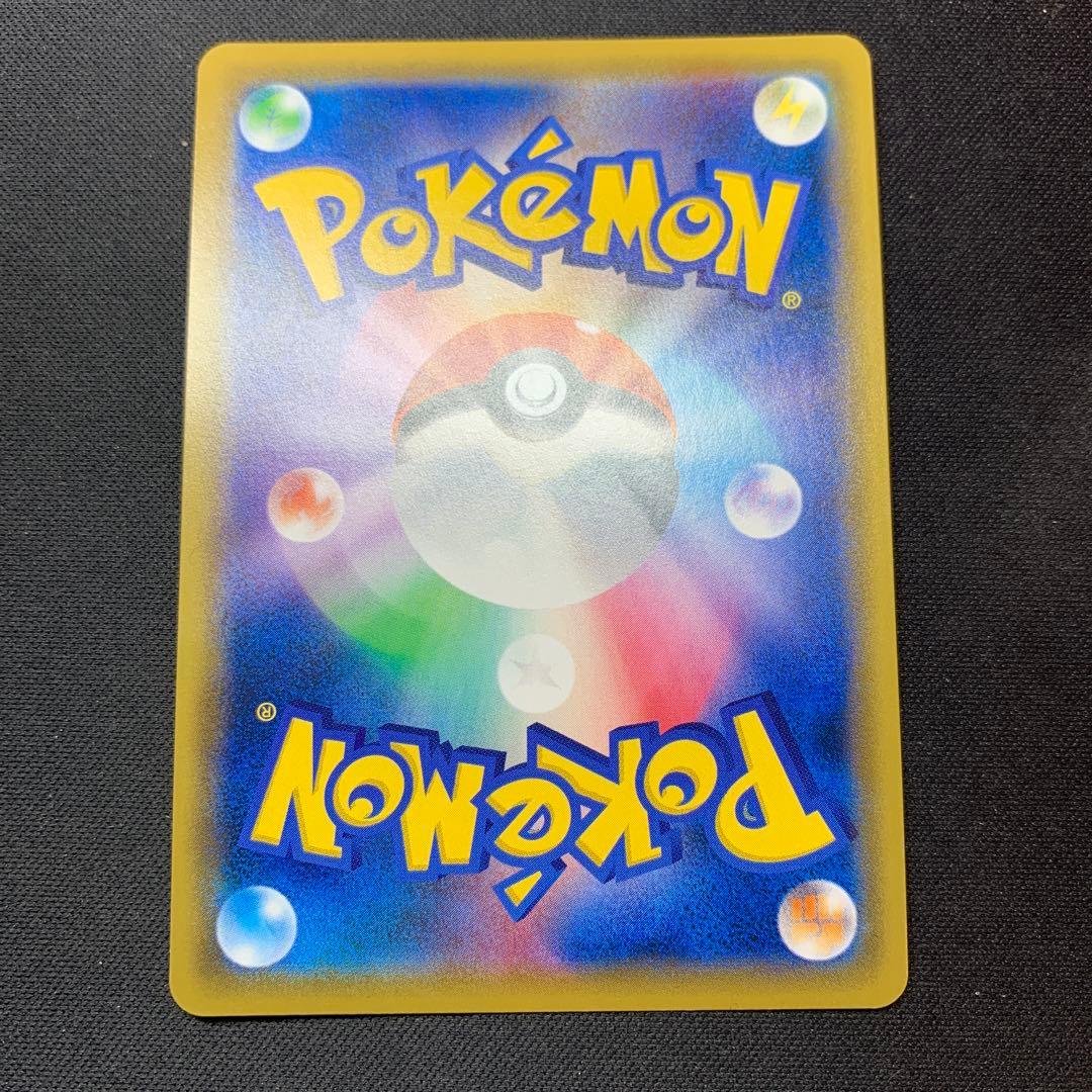 ピッピ chr リーリエの決心 SAR