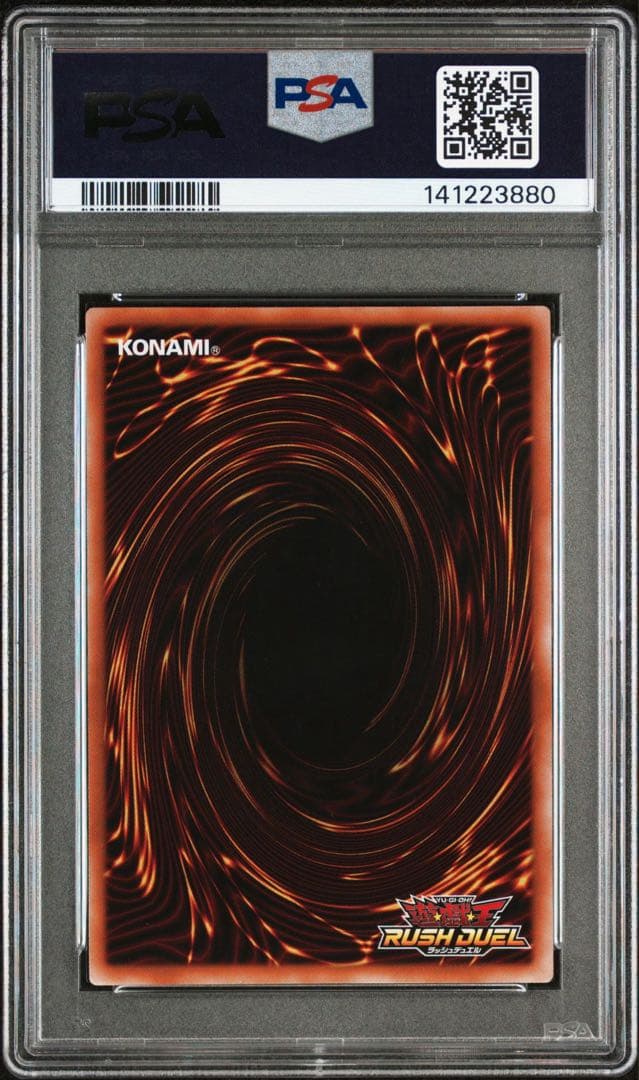 レッドアイズダークネスメタルドラゴン　オーバーラッシュレア　psa10