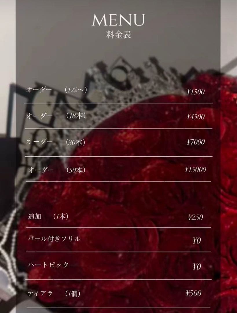 あーるページ　赤黒18本　金ピンク10本　まばら配置