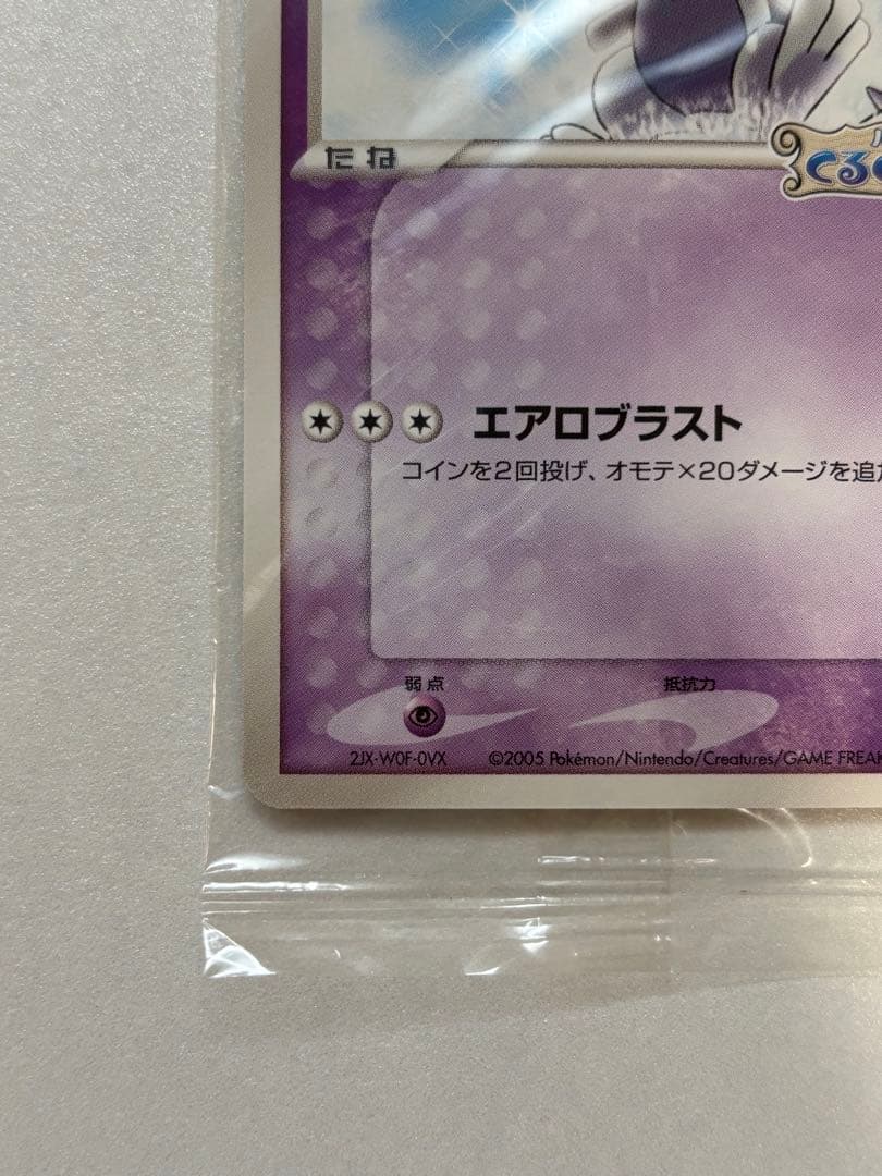 ポケパーク　ルギア 未開封(傷あり)