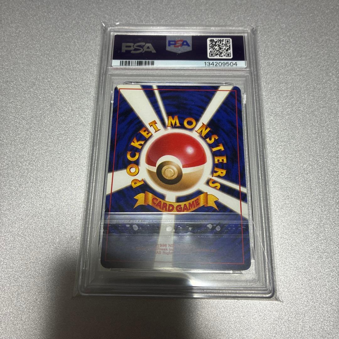 PSA9 旧裏　フシギダネ