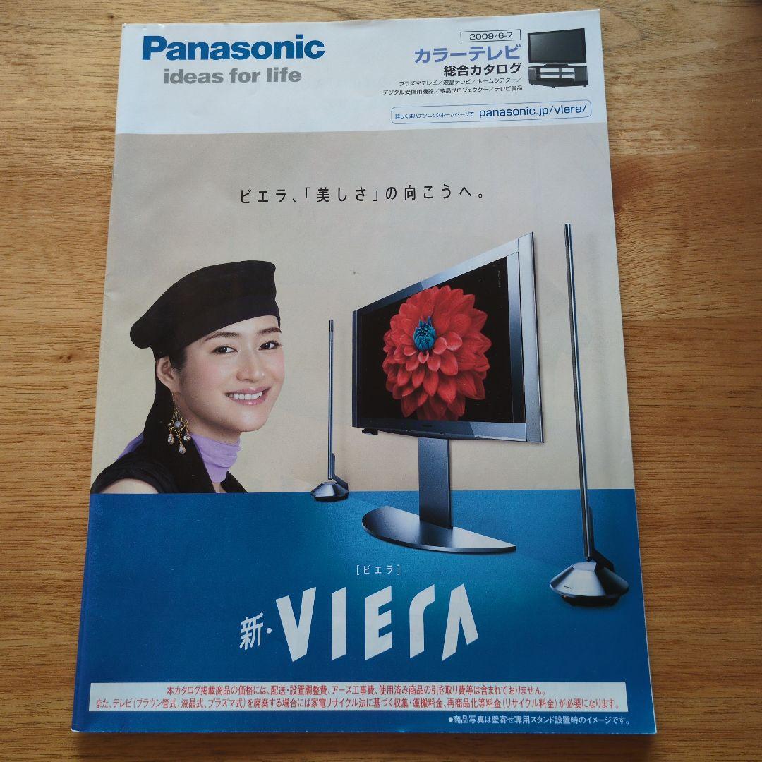 Panasonic プラズマテレビ TH-P42G1
