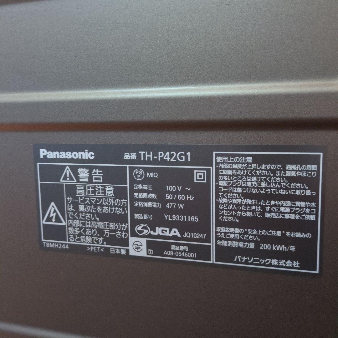 Panasonic プラズマテレビ TH-P42G1