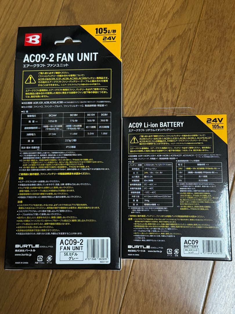 新品　24V バートル　エアークラフト　ファン　バッテリー　レッド　グレー