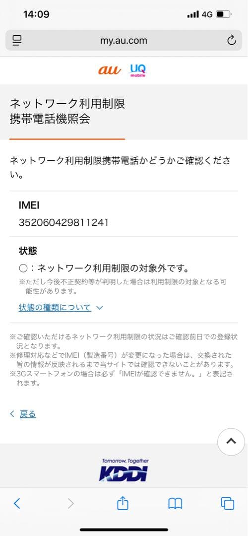 Apple iPhone 13 Pro Max 256GB SIMフリー