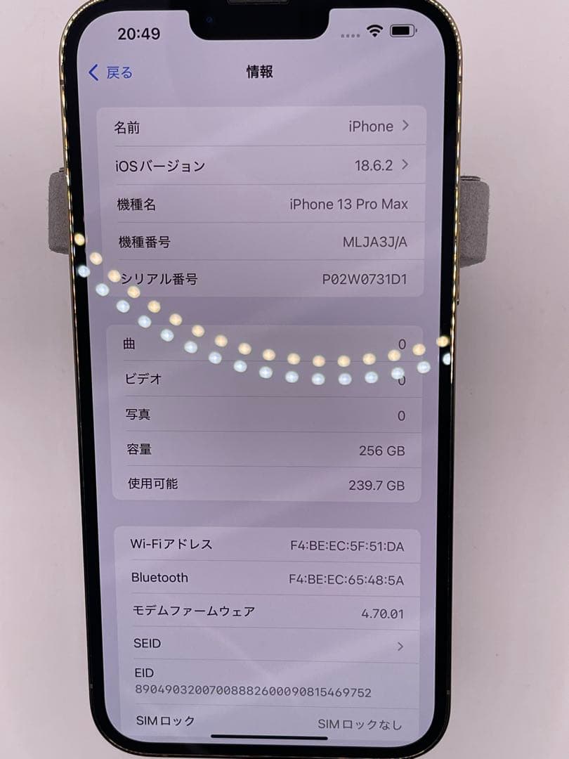 Apple iPhone 13 Pro Max 256GB SIMフリー