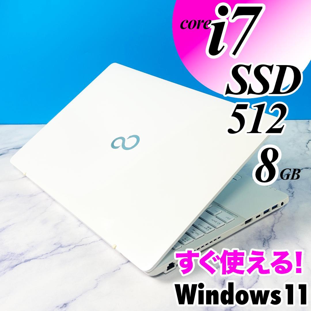 高性能☆Corei7・SSD512・8GB・Win11・ホワイト・ノートパソコン