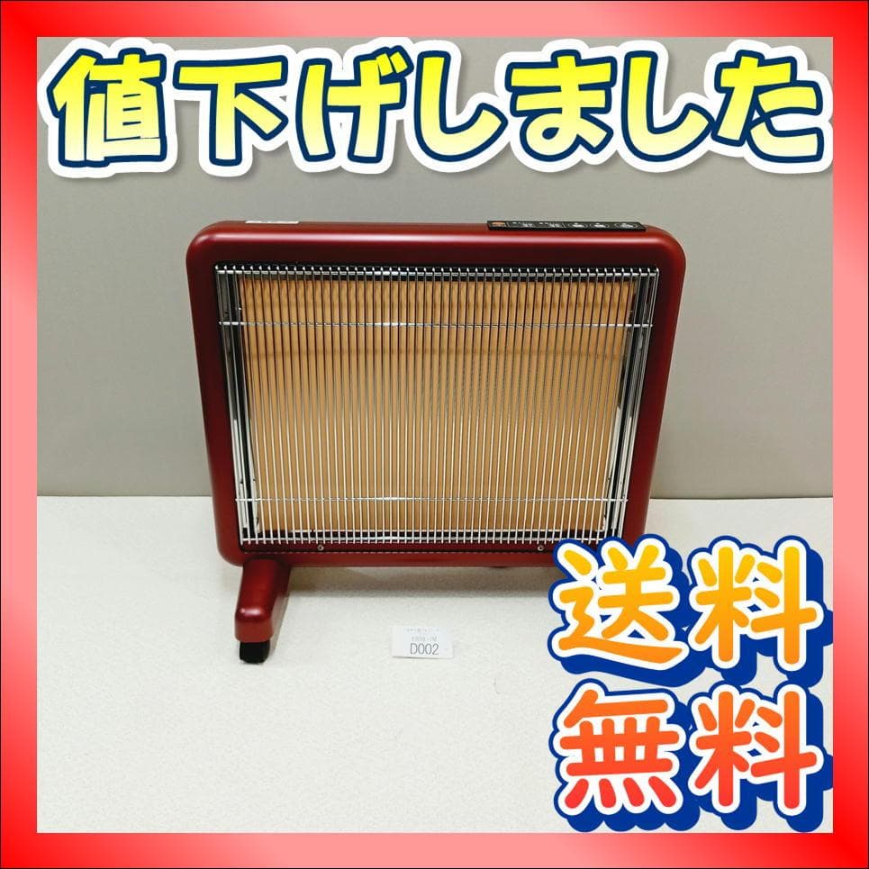 【D002】サンルミエ　E800L-TM　遠赤外線パネルヒーター　タイマー付