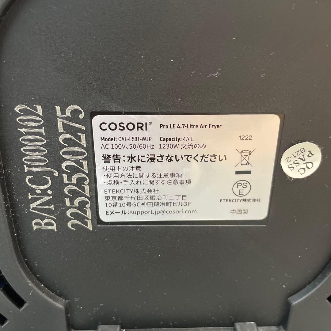 COSORI Pro LE 4.7リットル エアフライヤー CAF-L501