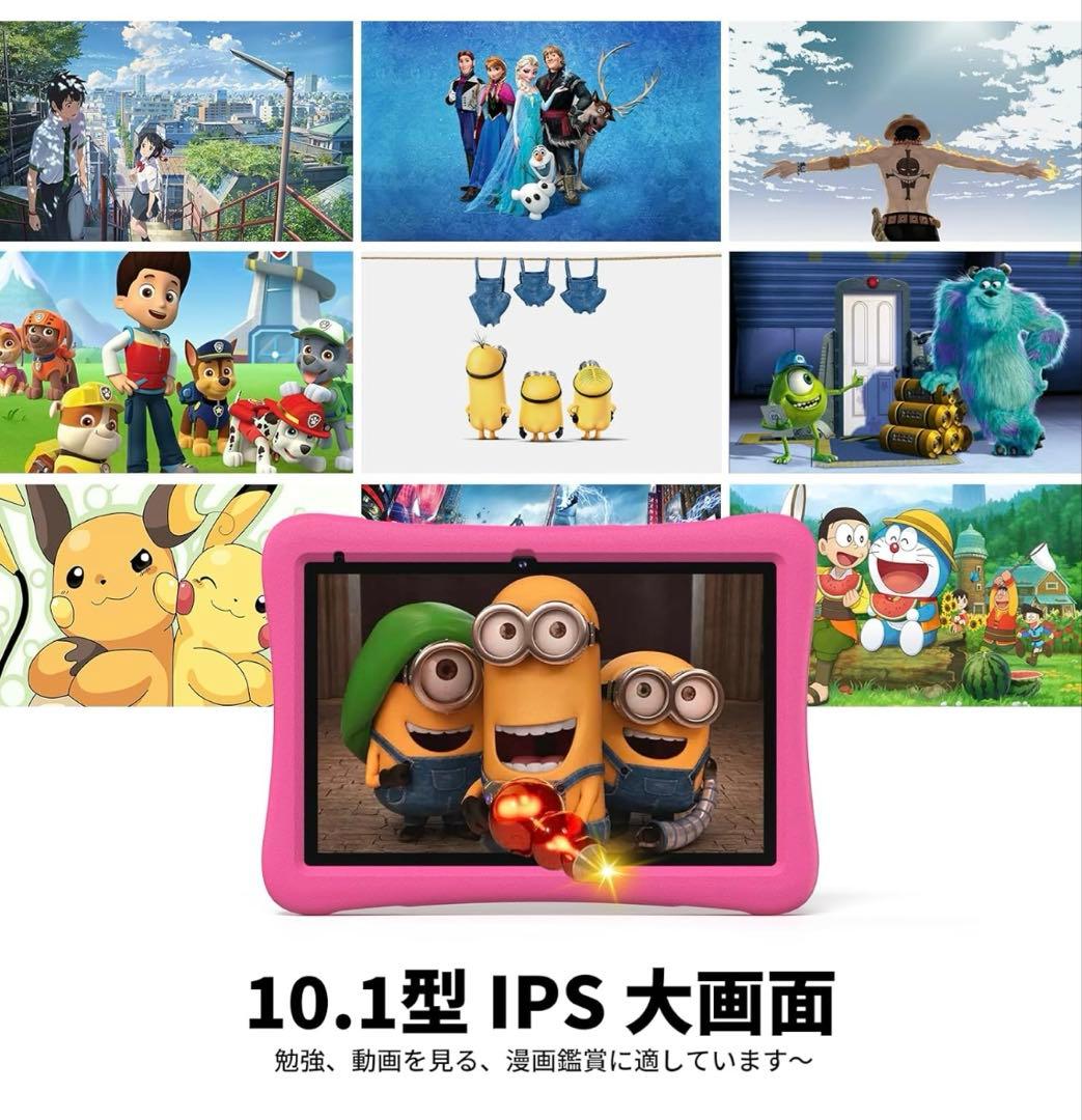 Kids10 キッズタブレット、キッズスペース カバー付き、10.1インチ