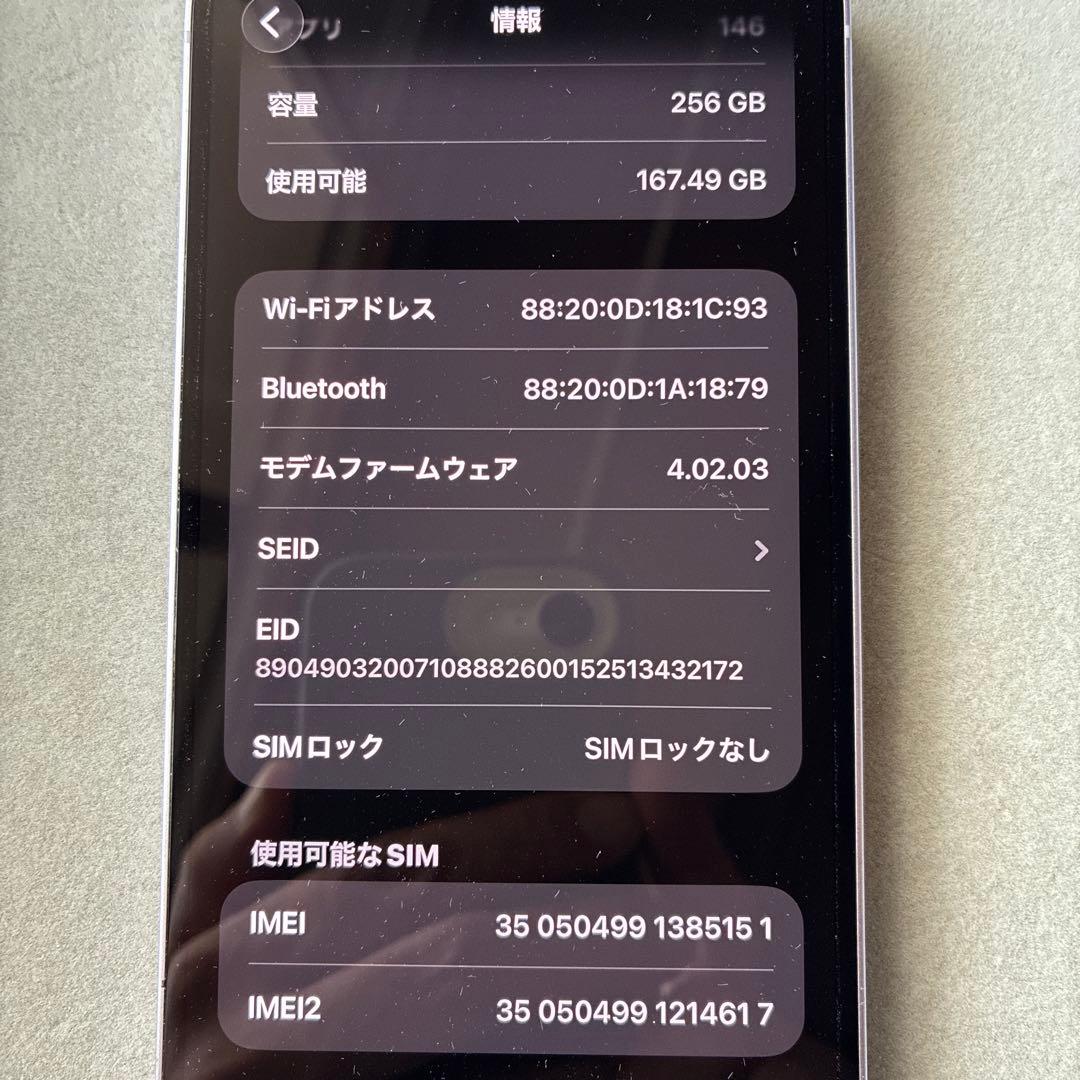 iPhone 14 plus 256gb simフリー 本体
