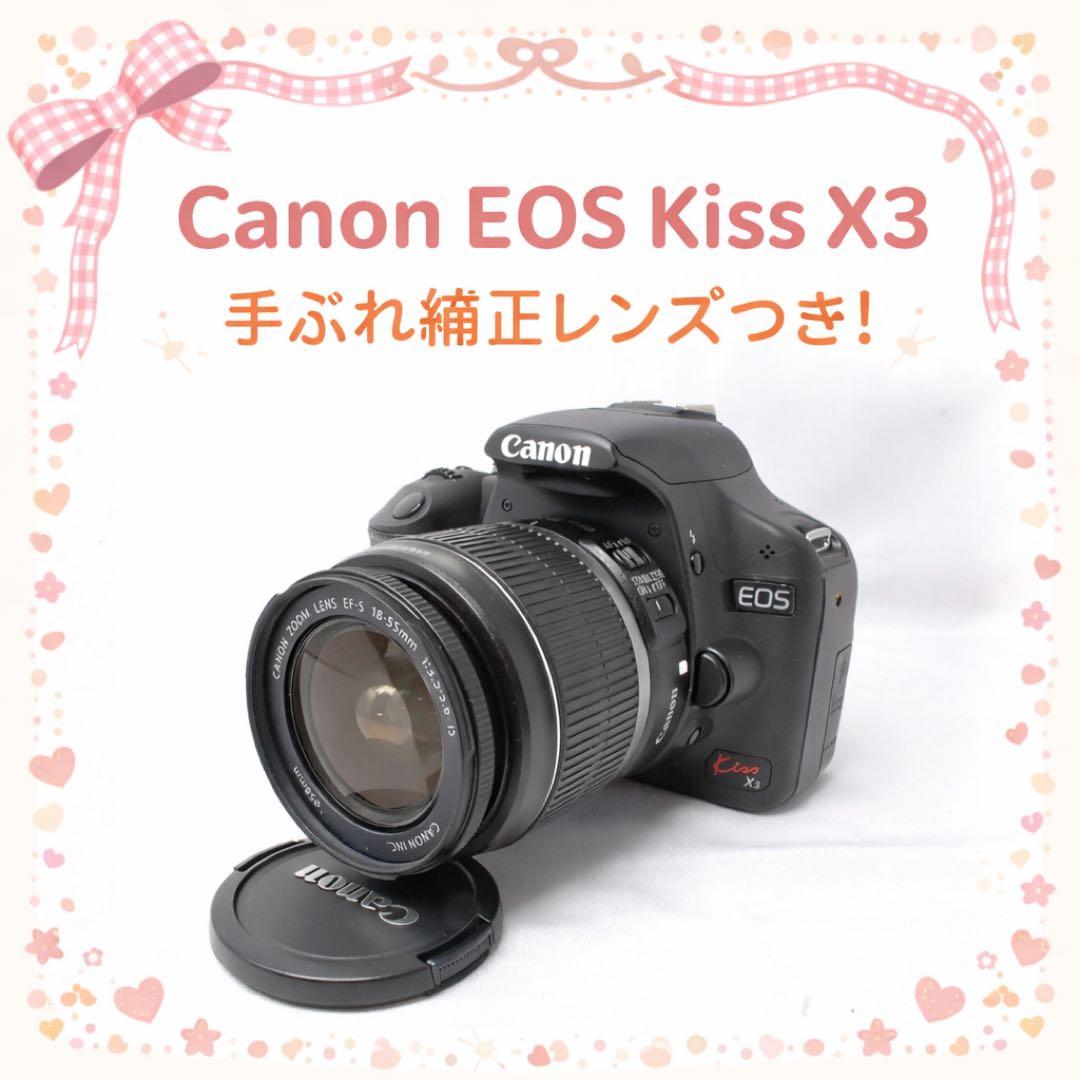 Canon EOS Kiss X3 手ぶれ補正レンズ カメラデビューオススメ