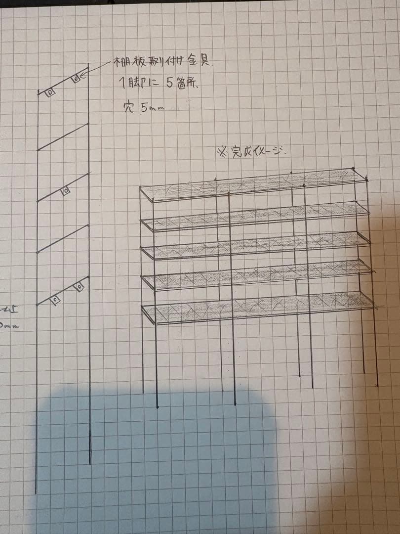 山林舎　オーダー鉄脚