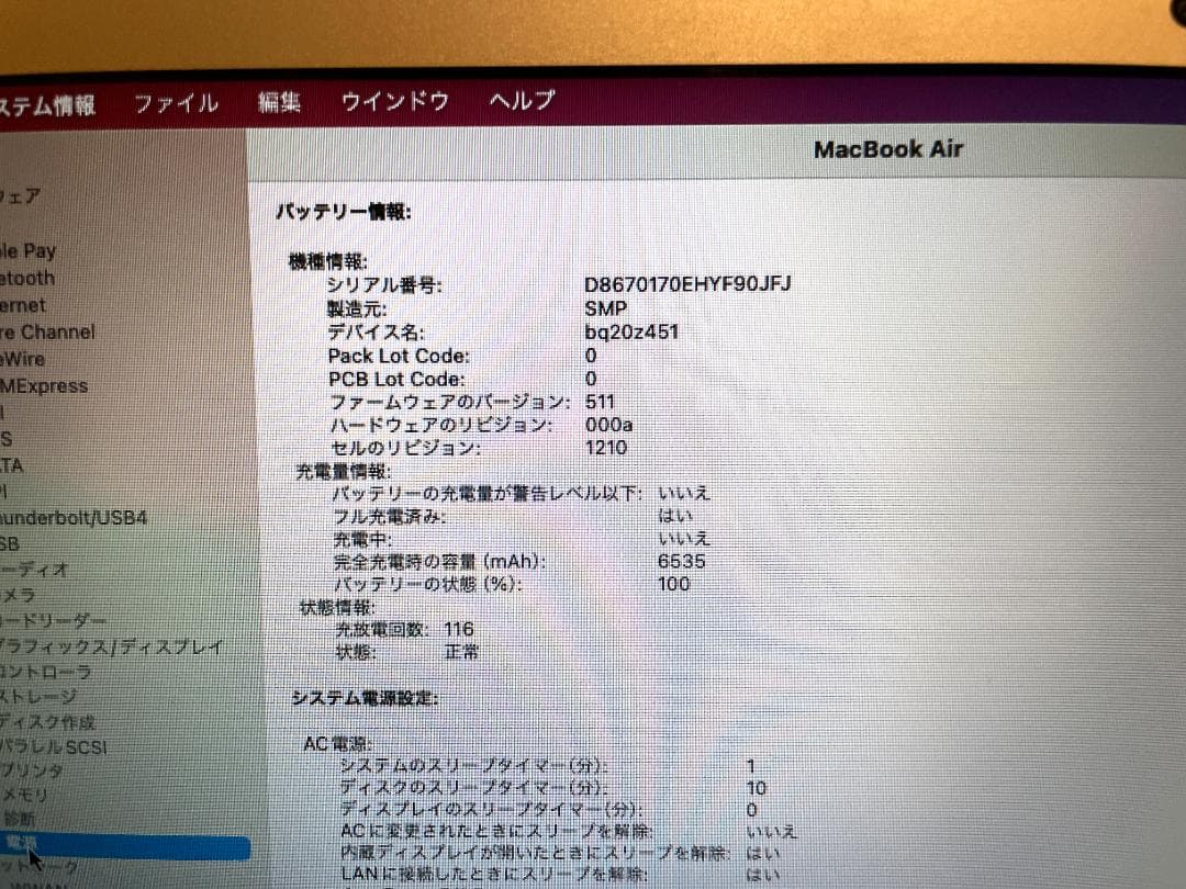 MacBook Air 13\"　2015　i5　8GB　121GB　美品です！