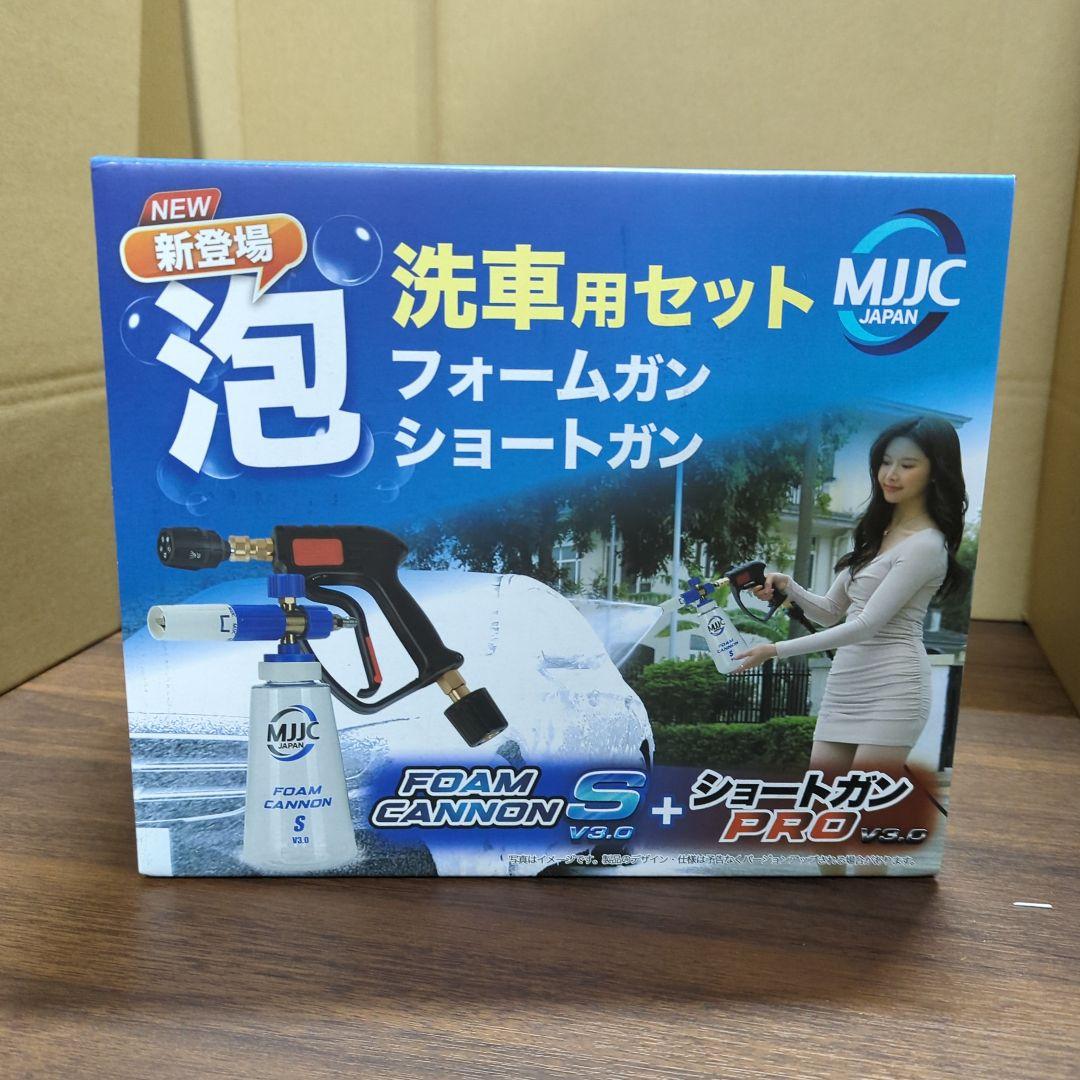 MJJC 第３世代 フォームキャノンS V3.0 产新品