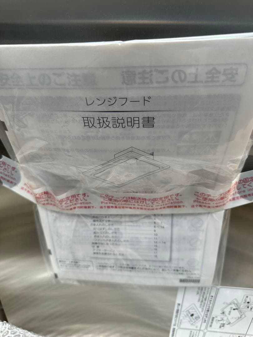 サイドフェデリカ SFEDL-952RS レンジフード