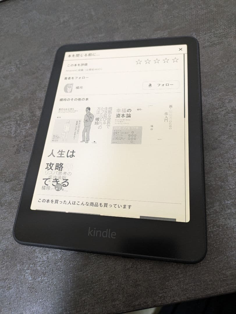 New Kindle Paperwhite (16GB) 7インチディスプレイ
