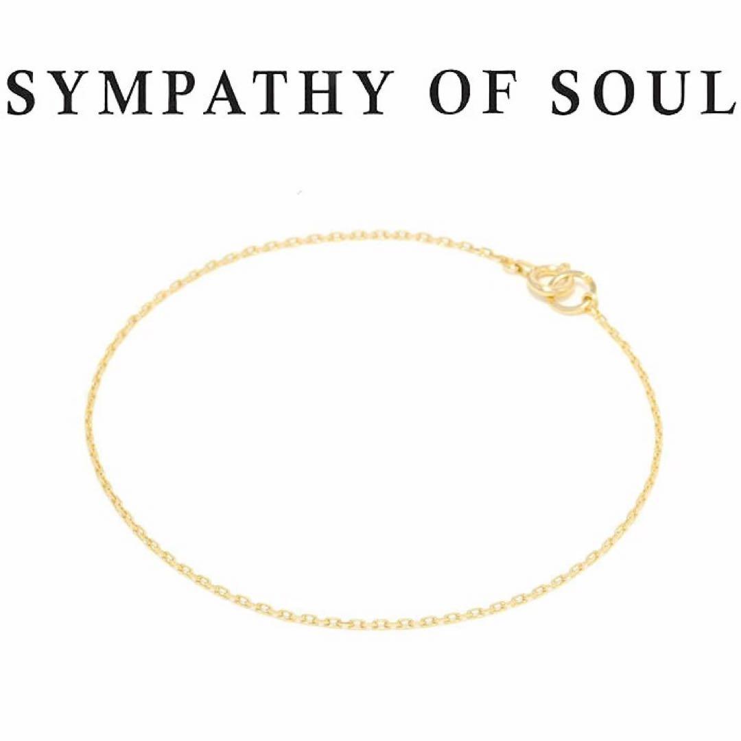 シンパシーオブソウル ブレスレット ステイバイミーブレスレット K10YG