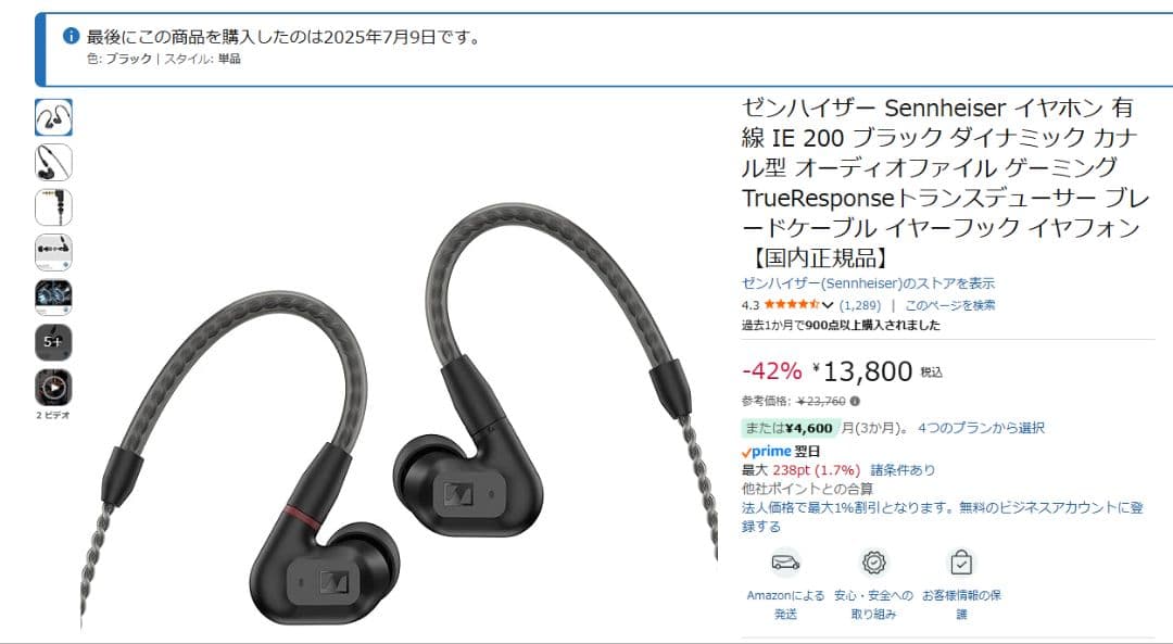 【美品】Sennheiser IE 200 有線イヤホン 4.4mmケーブル付
