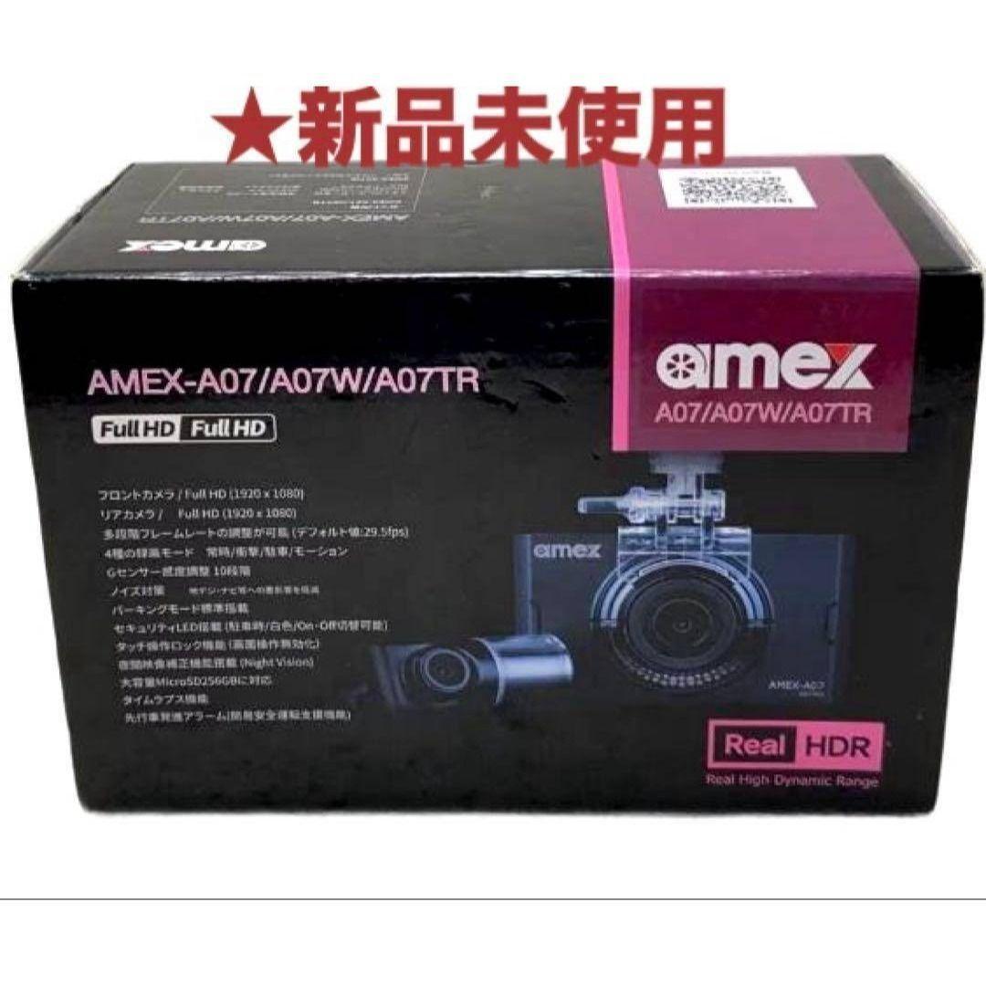 ドライブレコーダー前後カメラfullHD200万画素 AMEX-A07W 黒