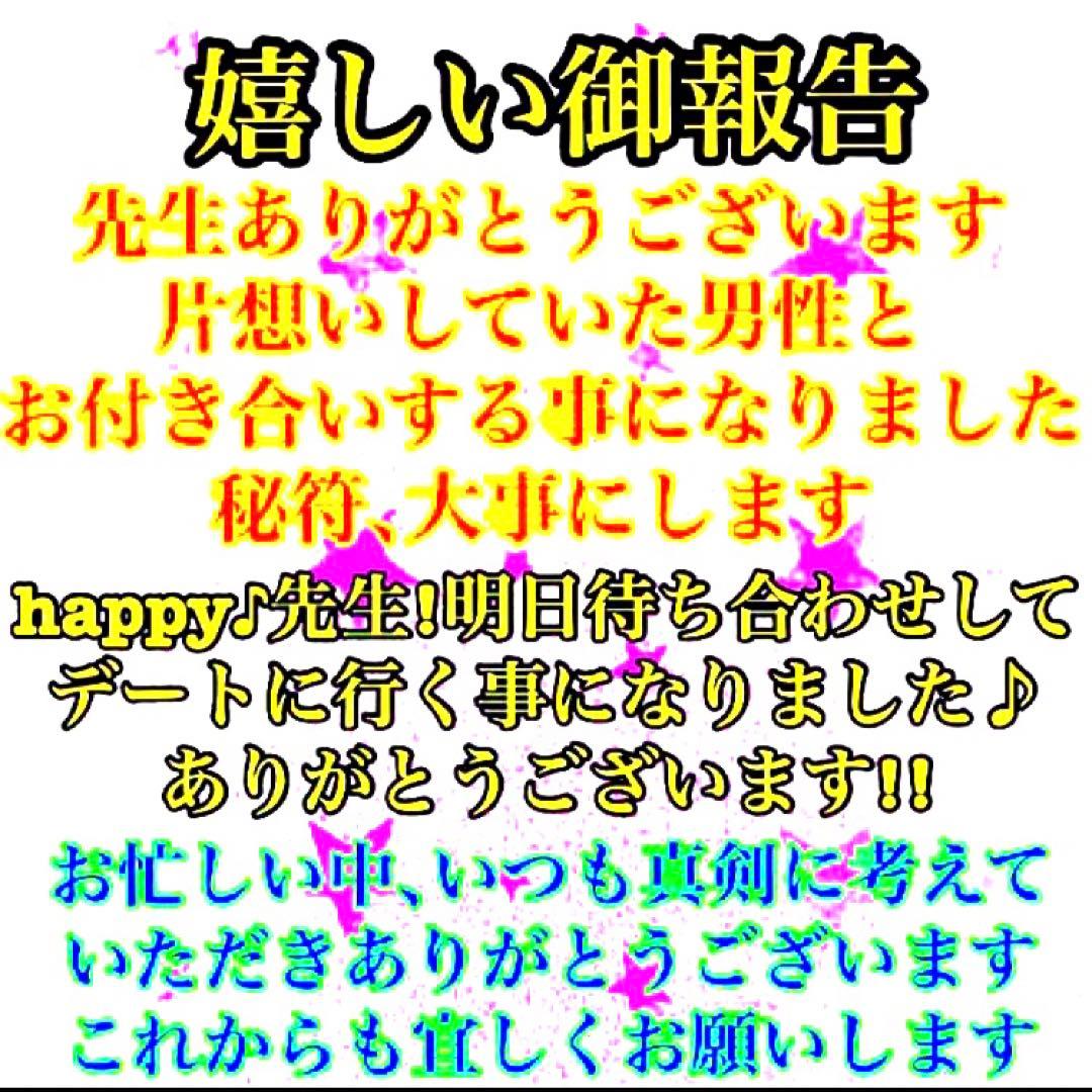 秘符(ri)恋　愛　恋愛　恋愛成就　相思相愛　両思い　護符　霊符　お守り