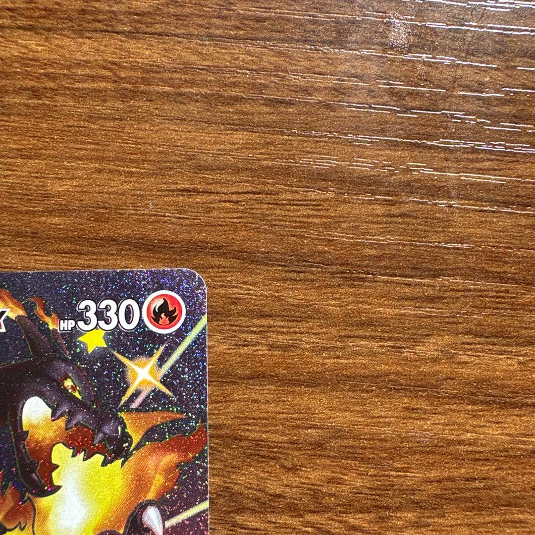 リザードン VMAX 308/190 SSR