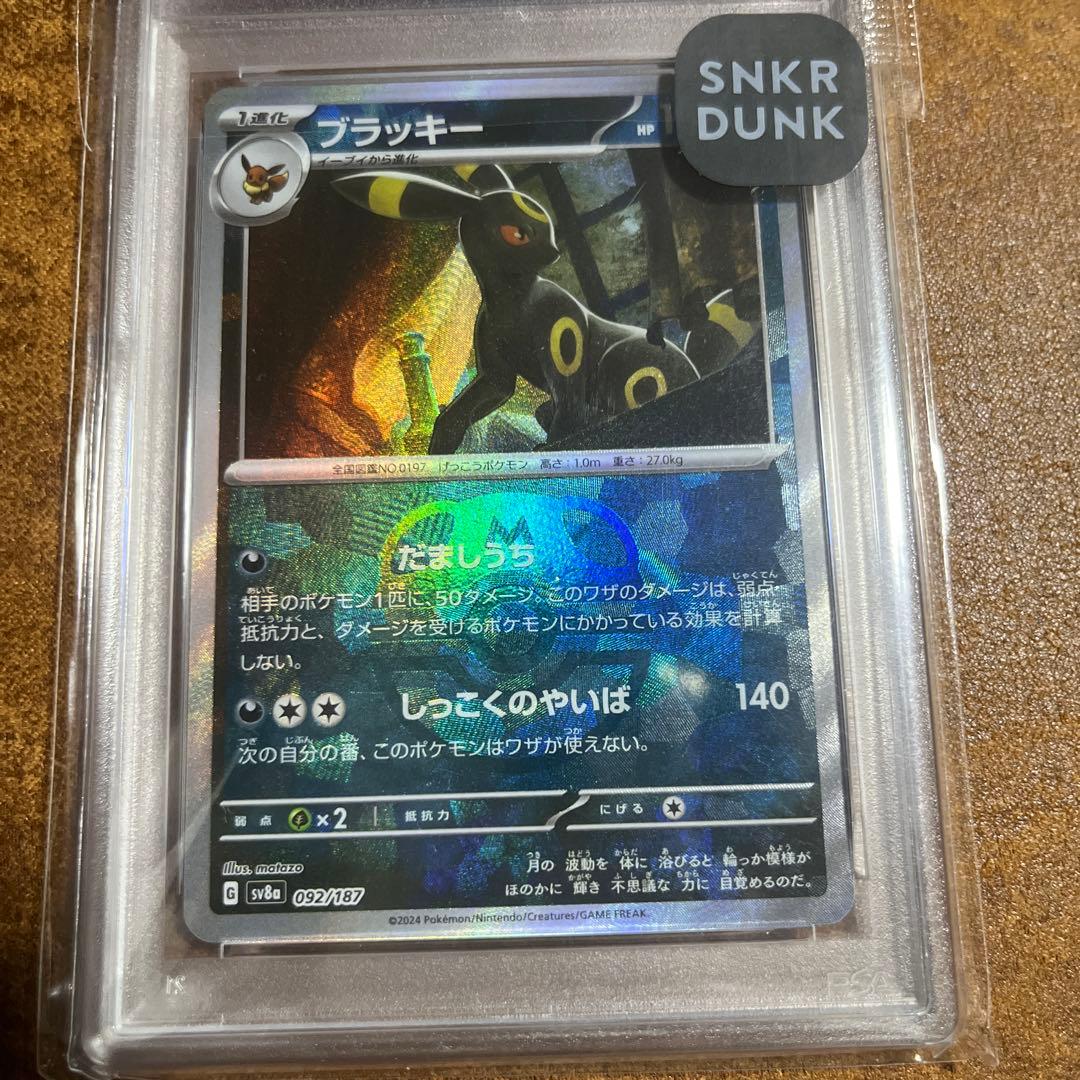 タ*イ様 【PSA10】ブラッキー マスターボールミラー 151（スニダン鑑定済