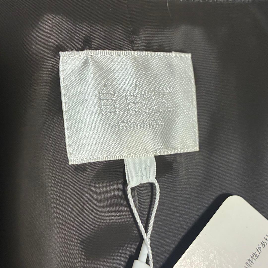 自由区 未使用タグ付 40 ブラウン系 ジャケット パンツ スーツ セットアップ