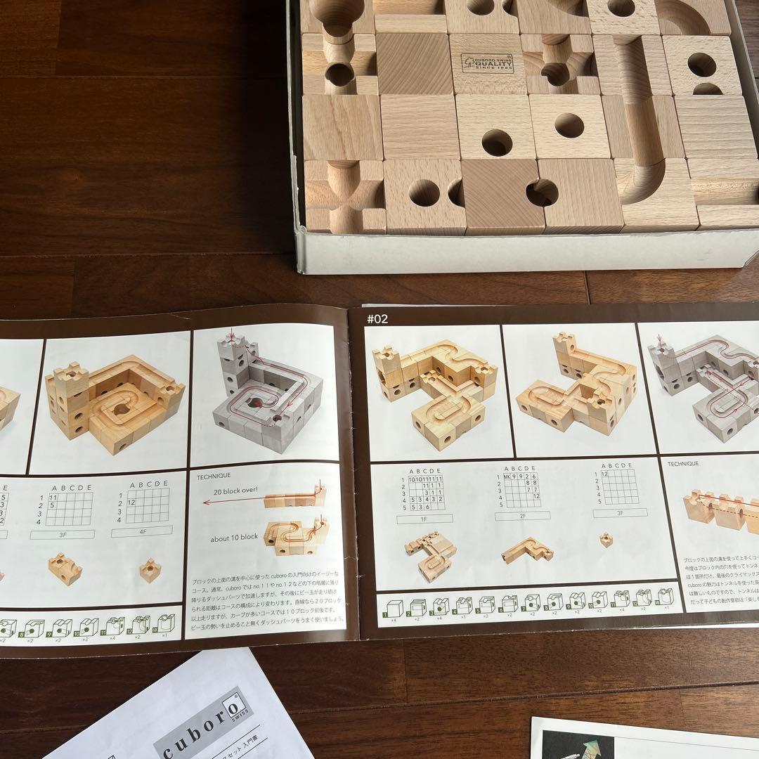 cuboro basis 知育玩具 木製ブロック　キュボロベーシス