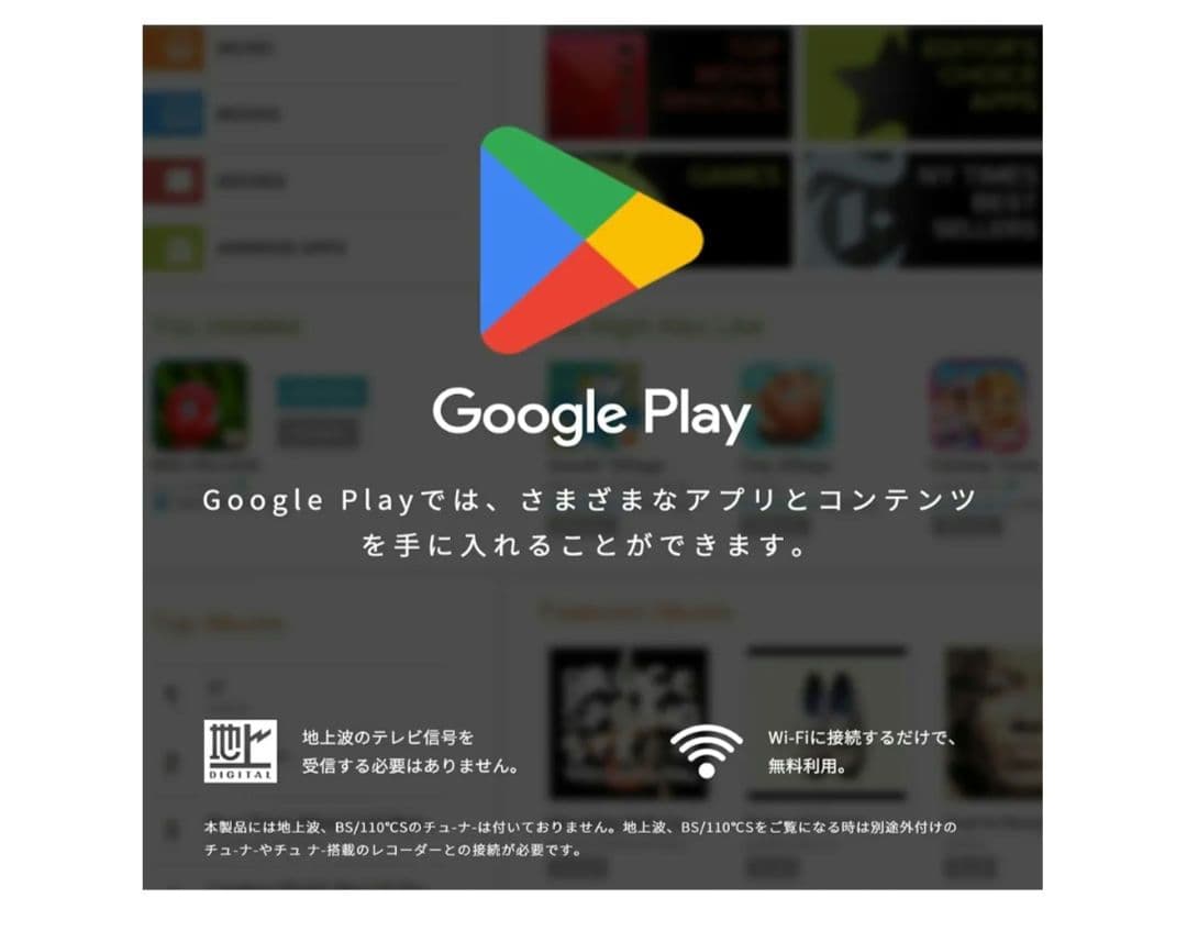 VEZZER 25インチ Google TV チューナーレス テレビ 新品
