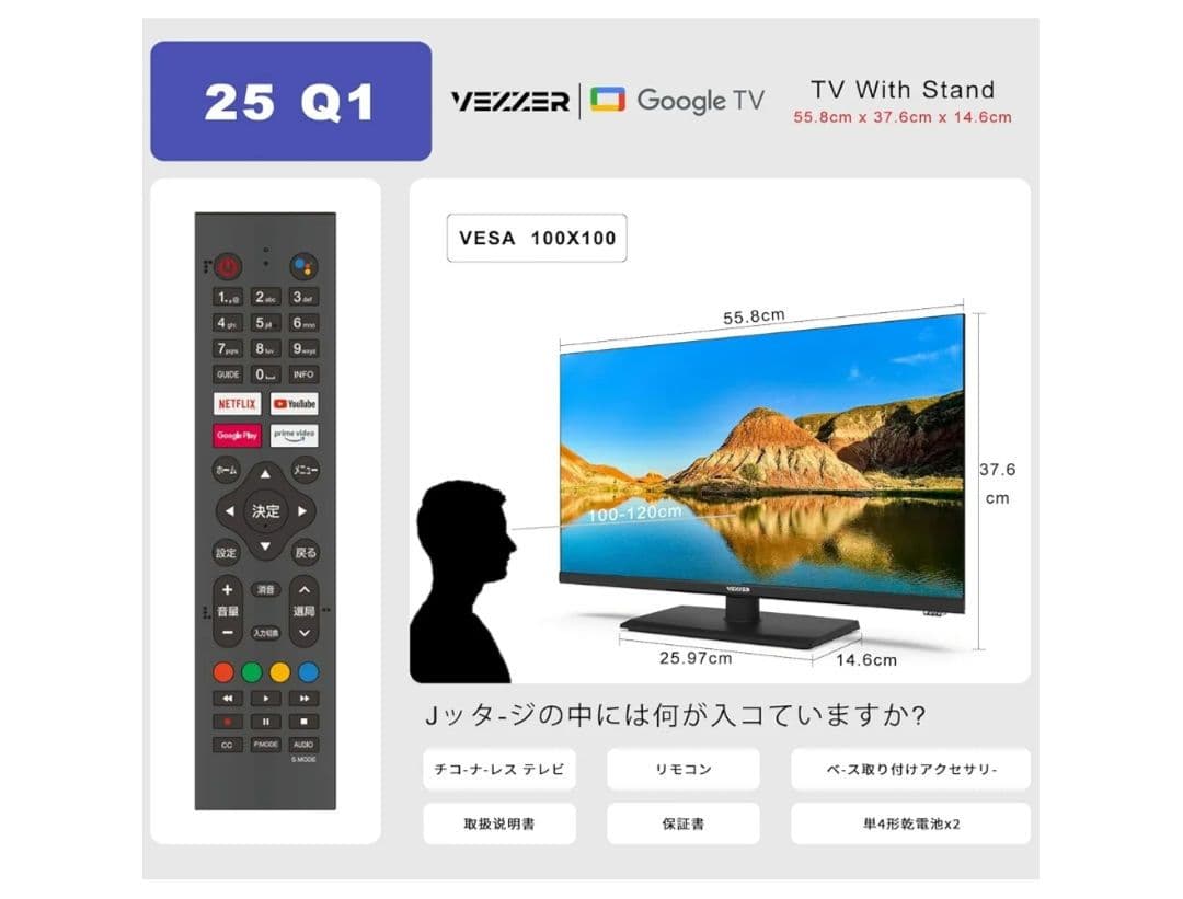 VEZZER 25インチ Google TV チューナーレス テレビ 新品