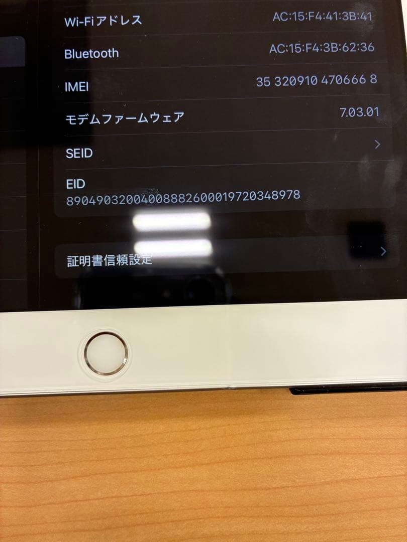 iPad 7世代 32GB Wi-Fi+Cellular SIMフリー