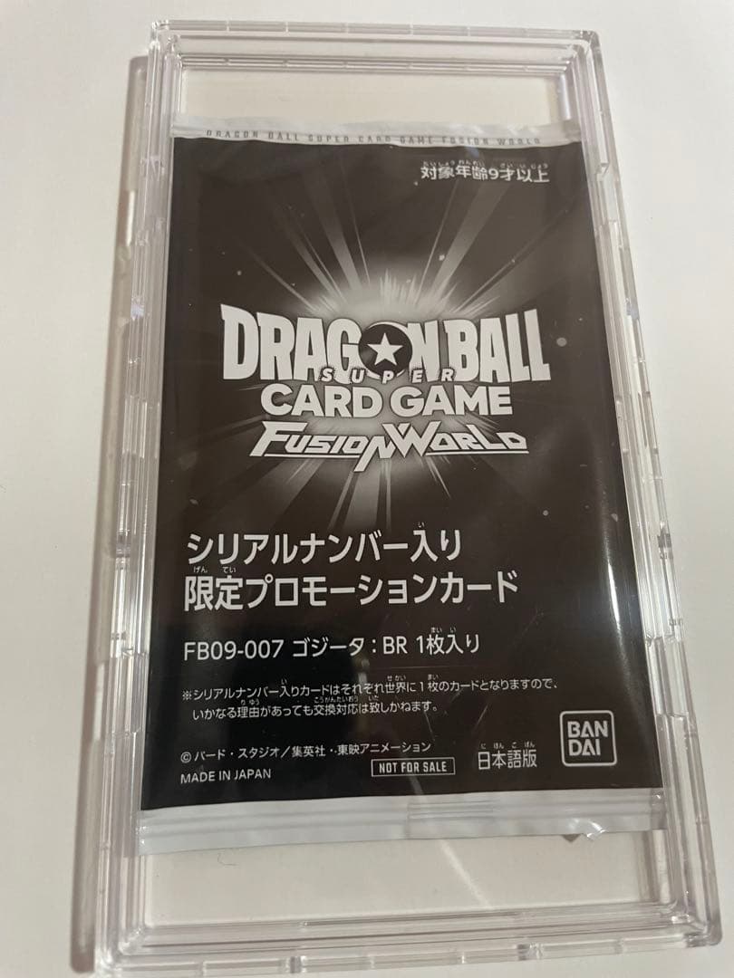 フュージョンワールド ゴジータ :BR 未開封 シリアル FB09-007 F4
