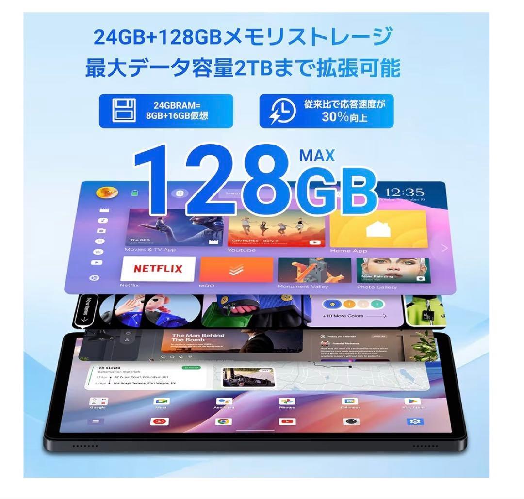 Android16タブレット WiFiモデル 24GB+128GB+2TB拡張