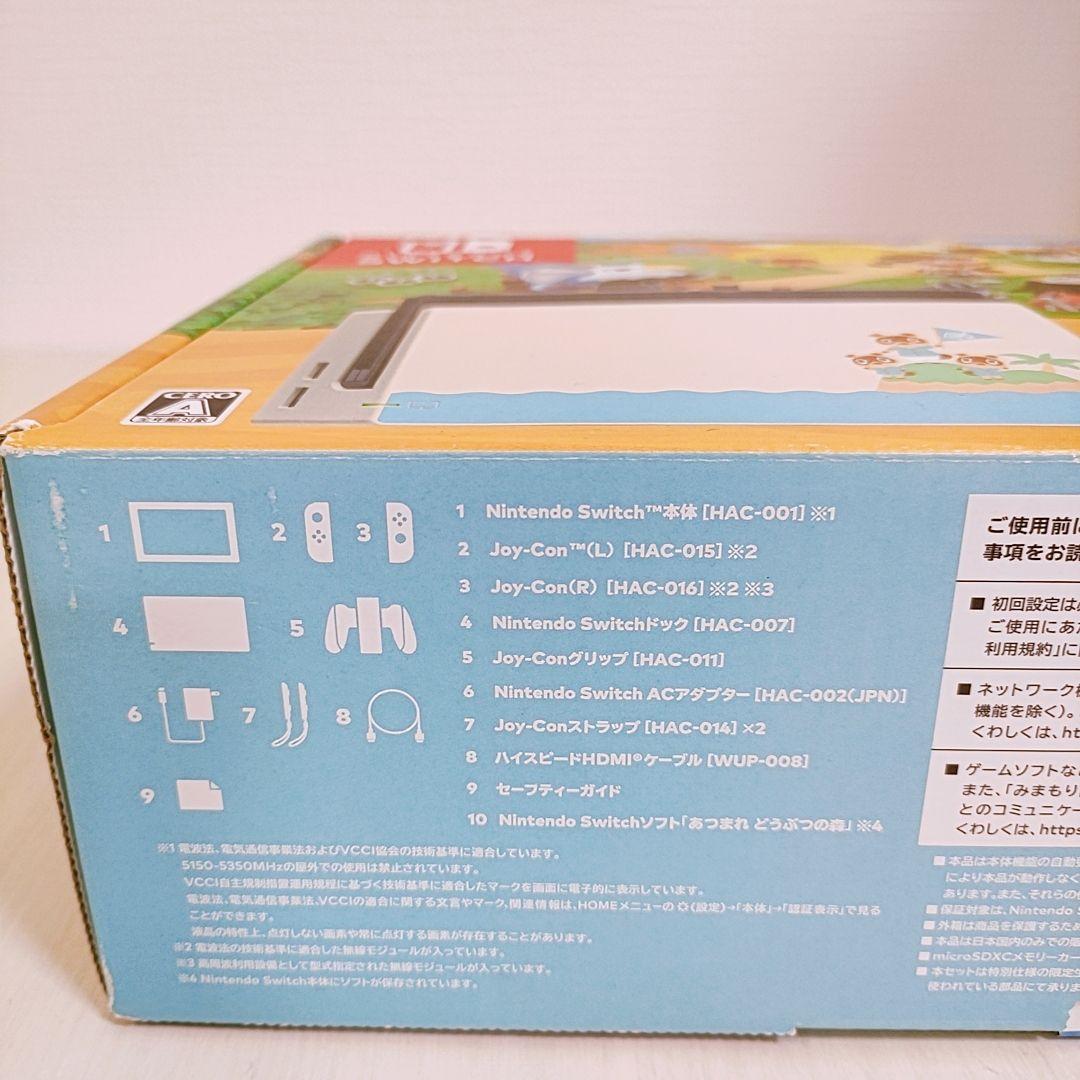 Switch　あつまれどうぶつの森デザイン