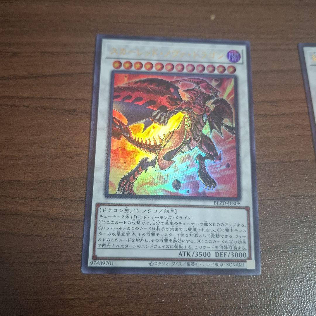 レッドデーモンズデッキパーツ＆調和ノ天救竜