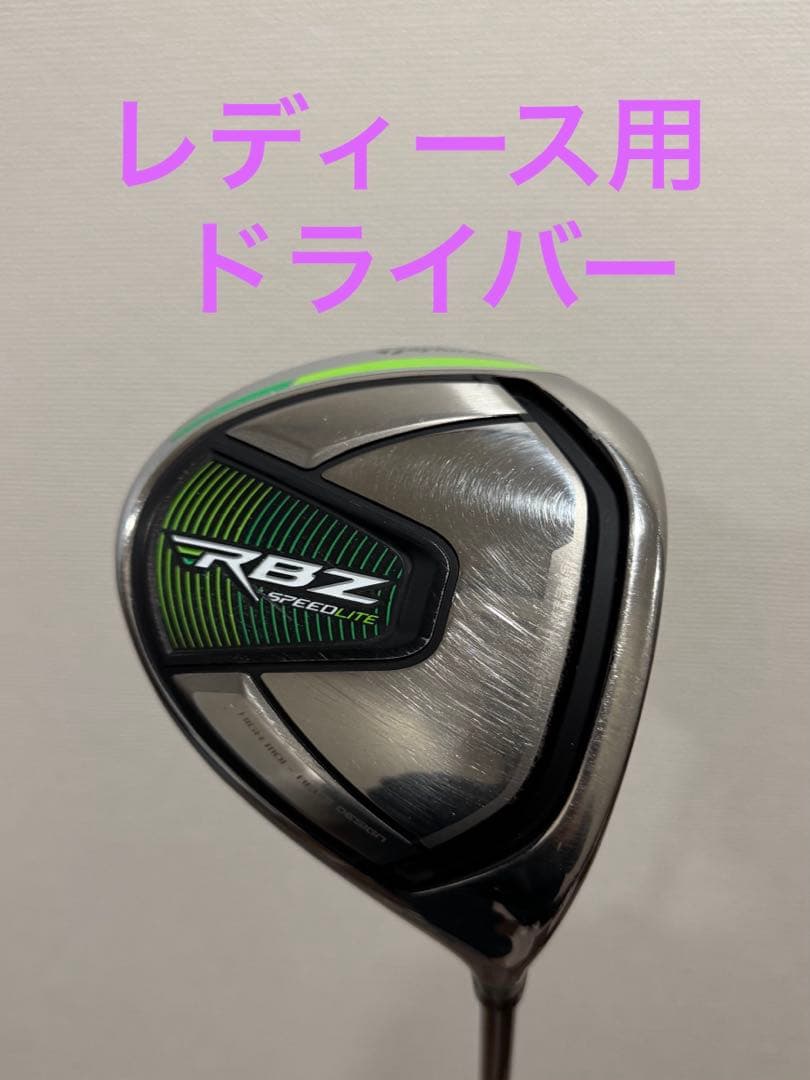 レディース テーラーメイド RBZ ドライバー Lフレックス ヘッドカバー付き