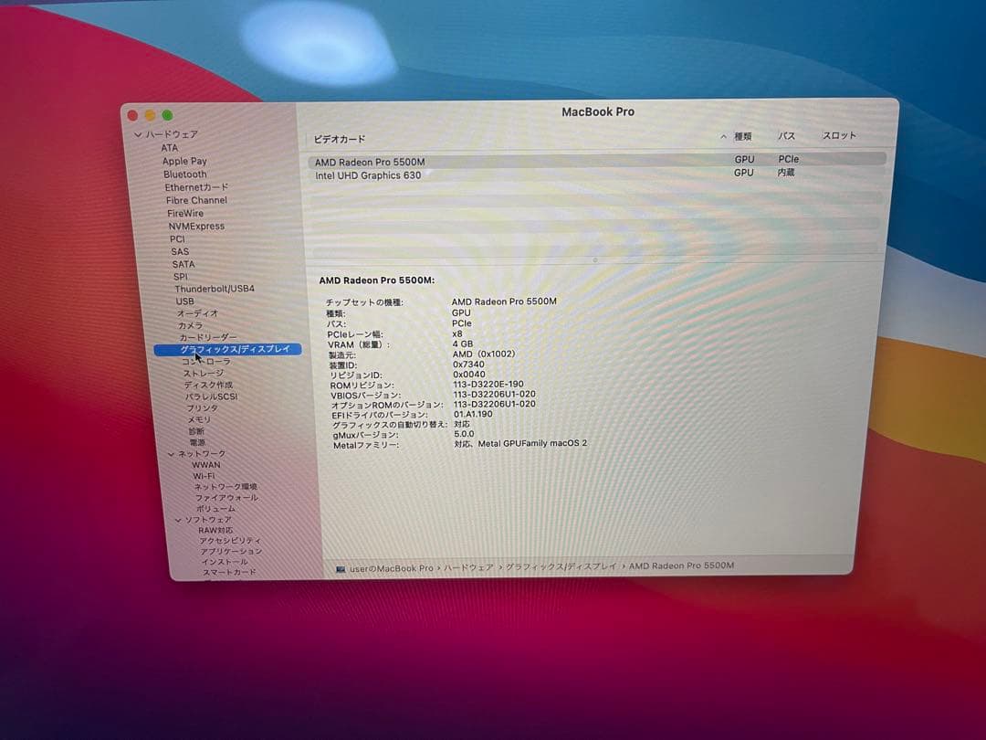 【美品】MacBookPro 2019／16インチ／1TB／i9／64GB